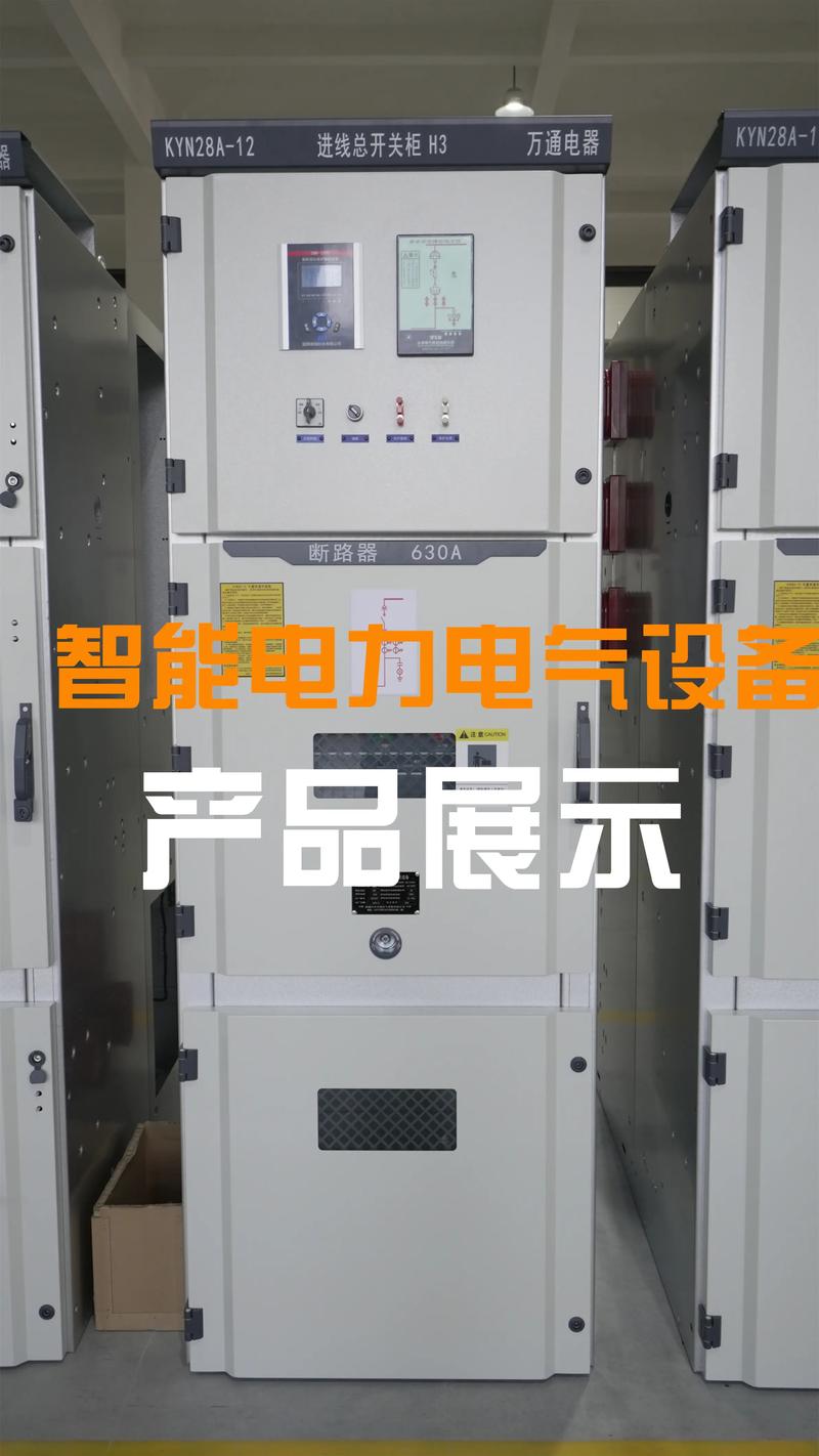 智能输配电设备 台湾智能重合间闸开关的创新源头